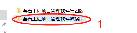 打开数据库目录