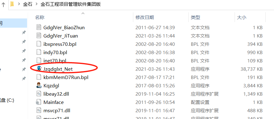 客户端程序目录