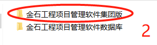 打开客户端程序
