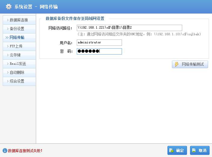 网络传输（局域网文件夹）