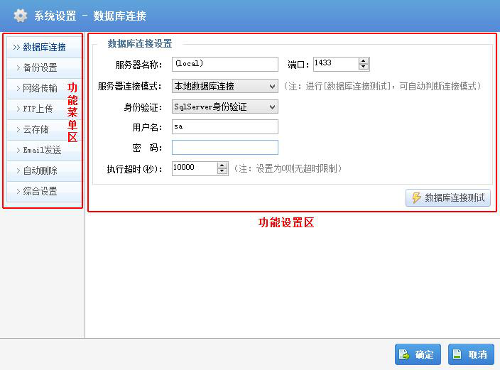 iNethinkSQL 软件主界面
