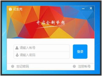 花生壳 Windows 客户端登录界面
