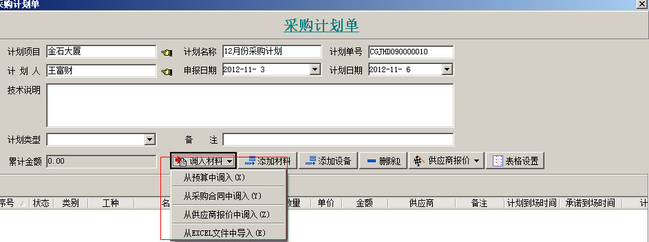 界面示意