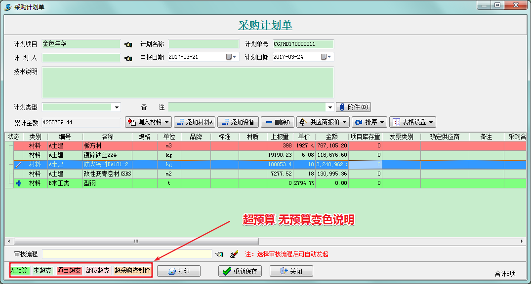 界面示意