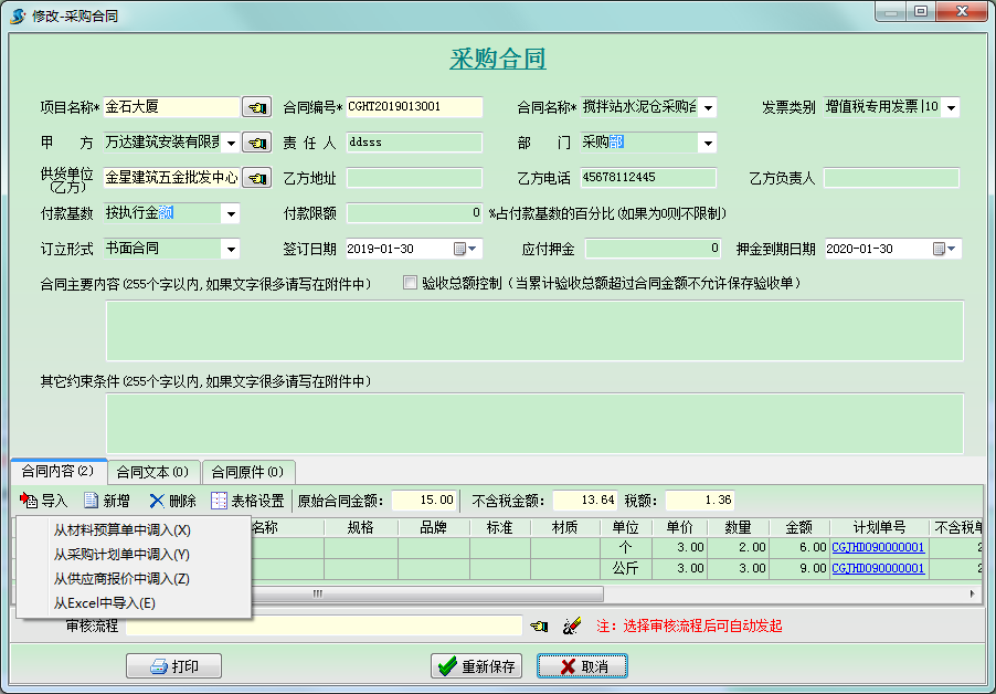 界面示意