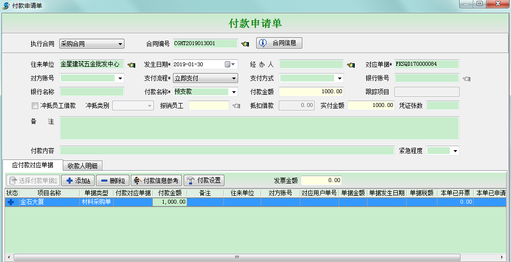 界面示意