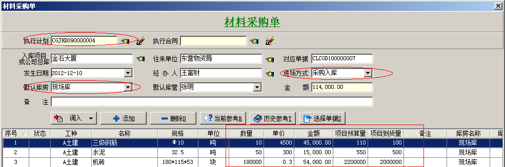 界面示意