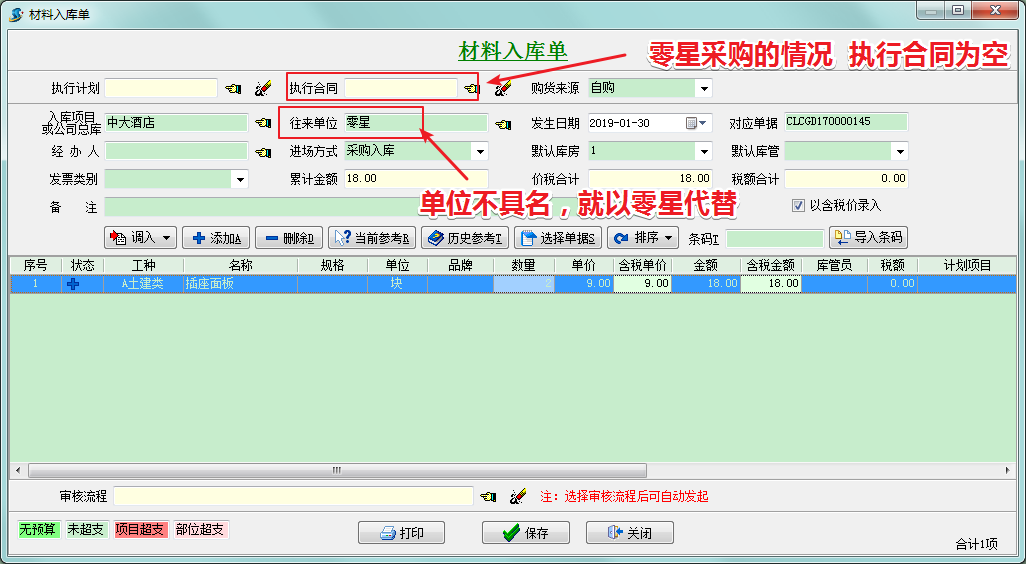 界面示意