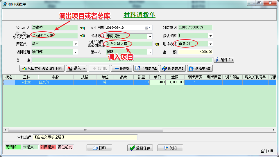 界面示意