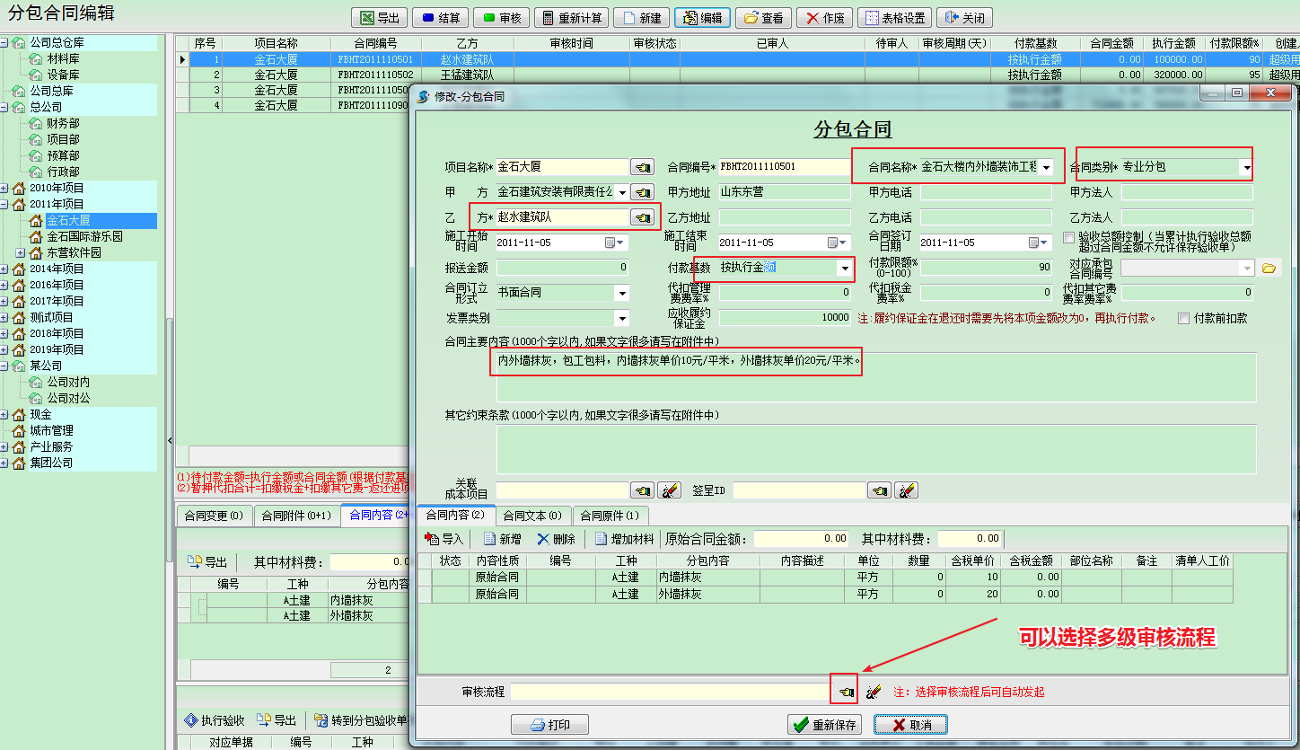 界面示意