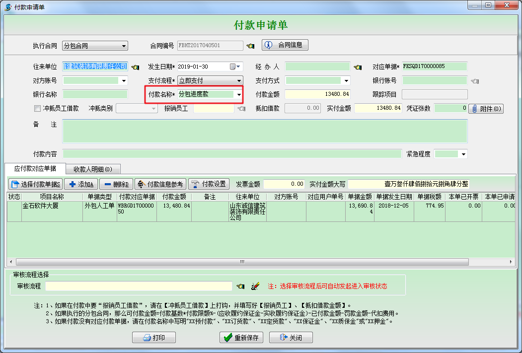 界面示意