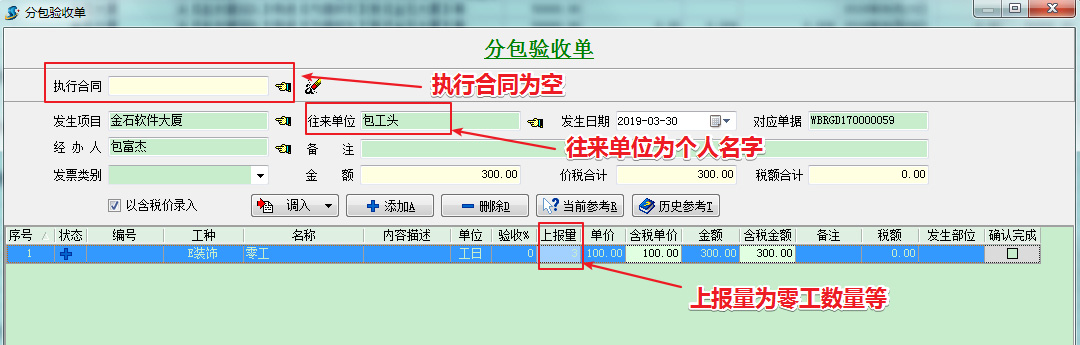 界面示意