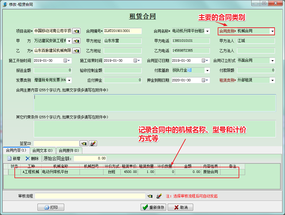 界面示意
