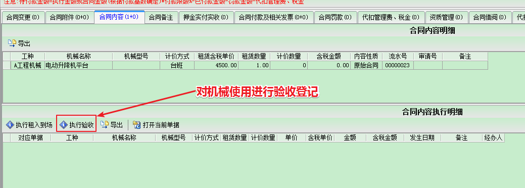 界面示意