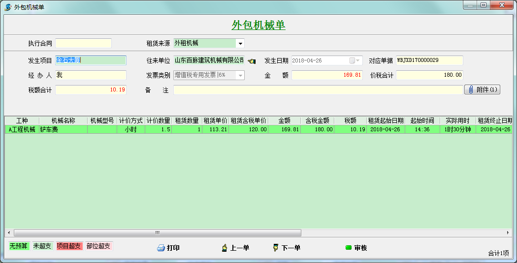 界面示意