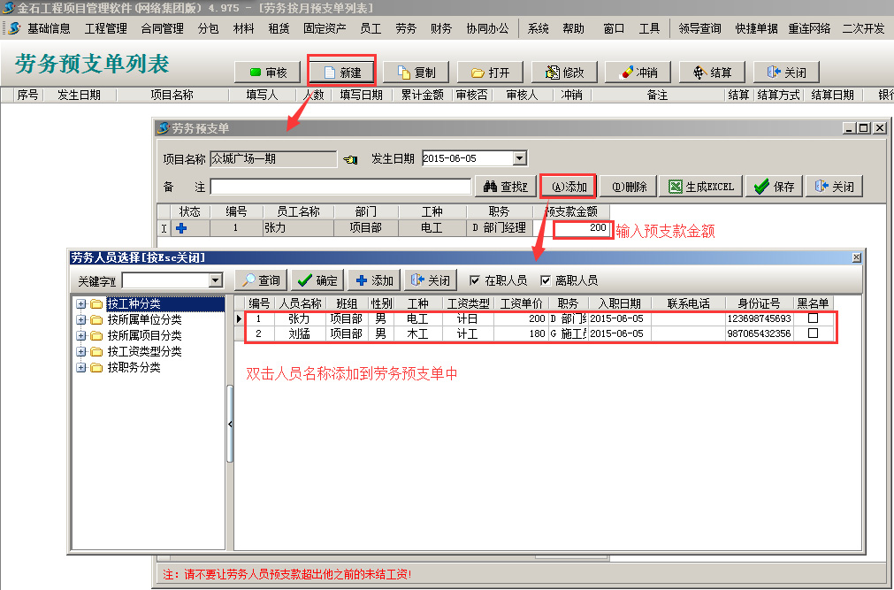 界面示意