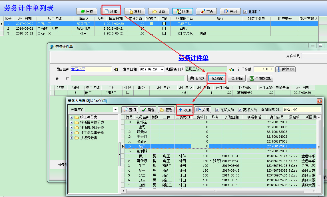 界面示意