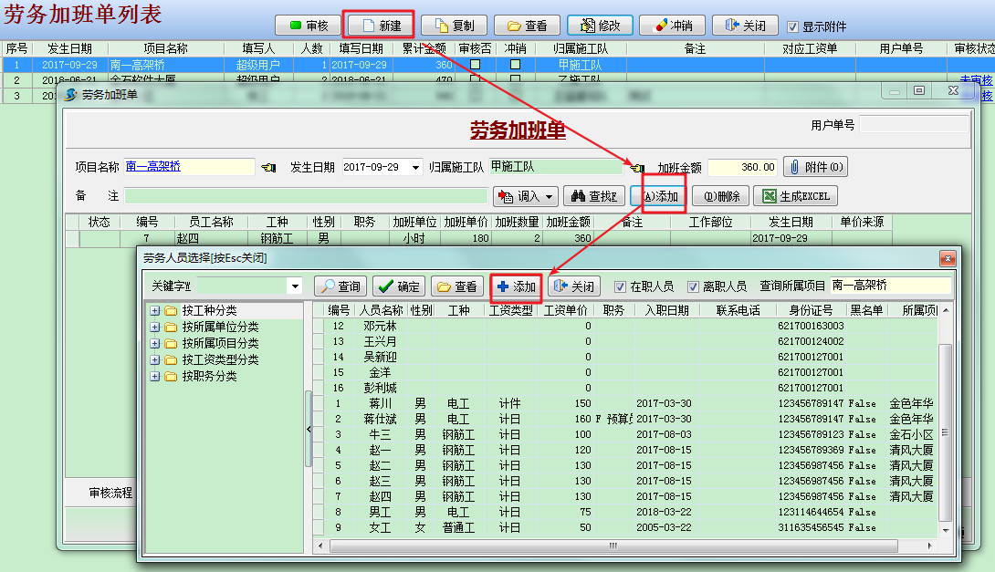 界面示意