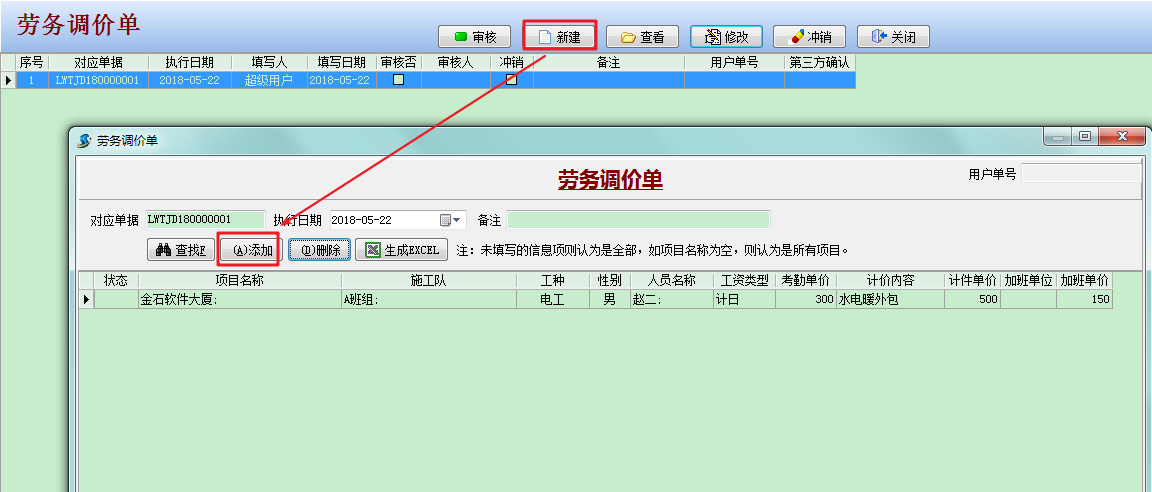 界面示意
