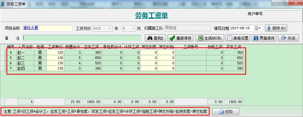 界面示意