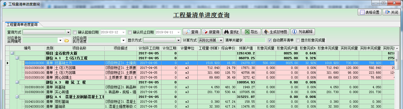 界面示意
