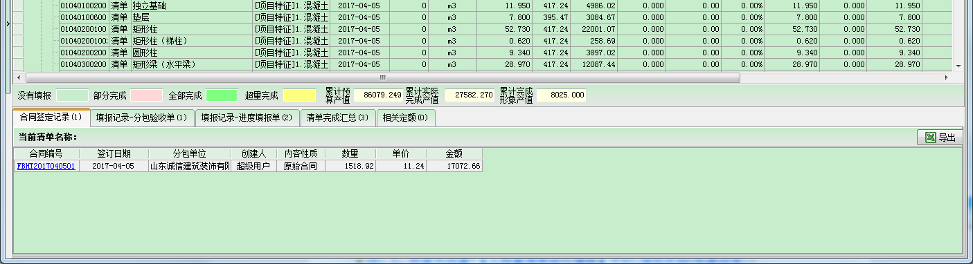 界面示意