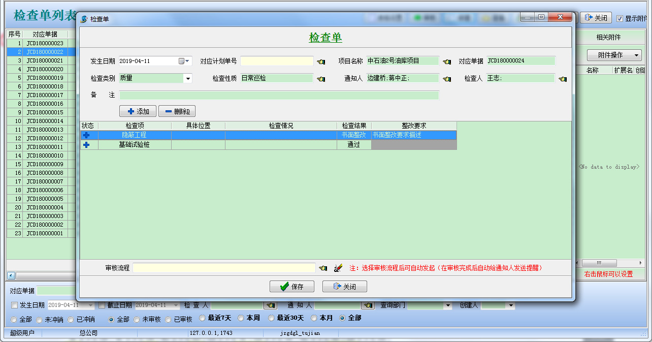 界面示意
