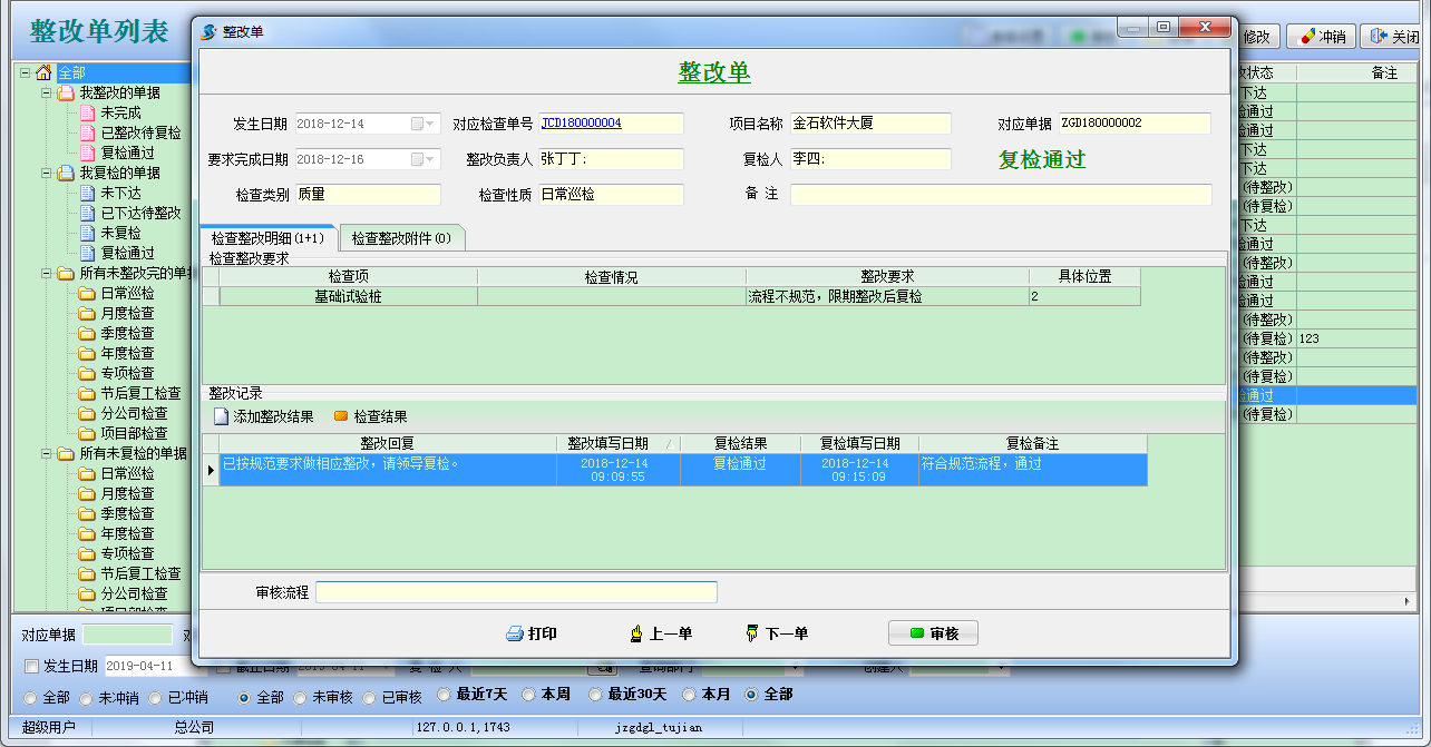 界面示意