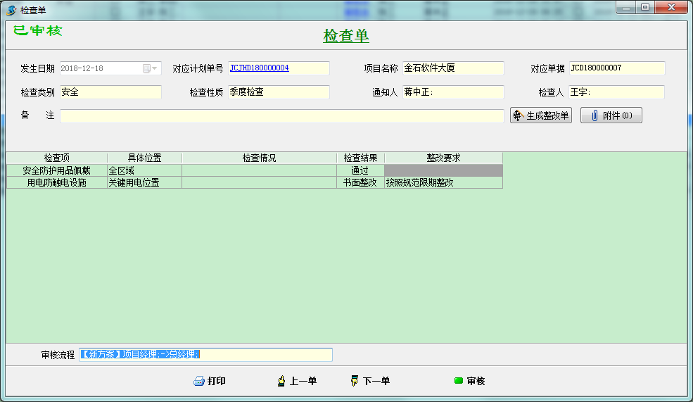 界面示意