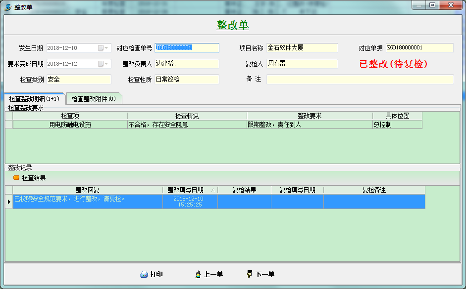 界面示意