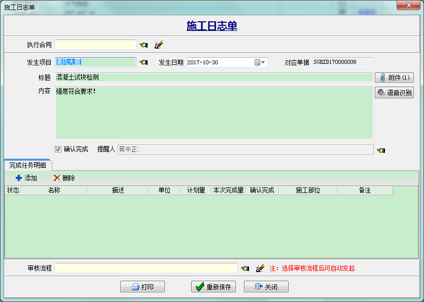 界面示意