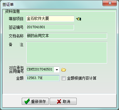 界面示意