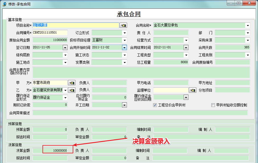 界面示意
