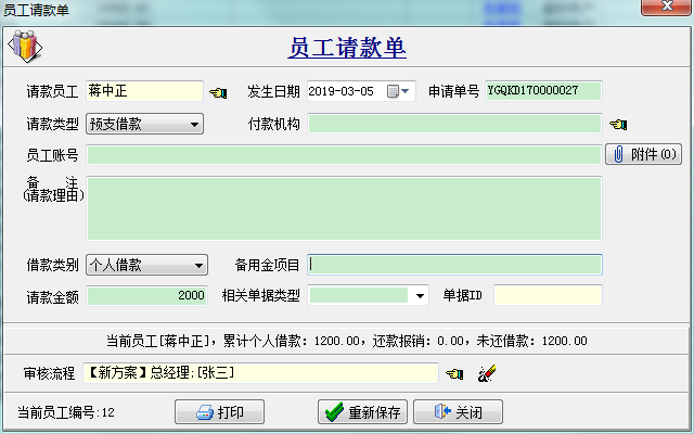 界面示意