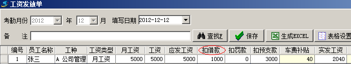 界面示意