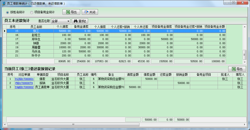 界面示意
