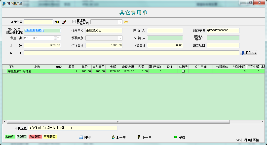 界面示意