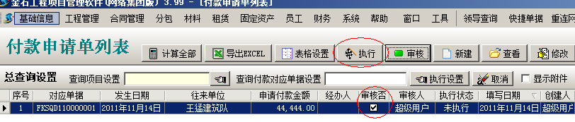 界面示意