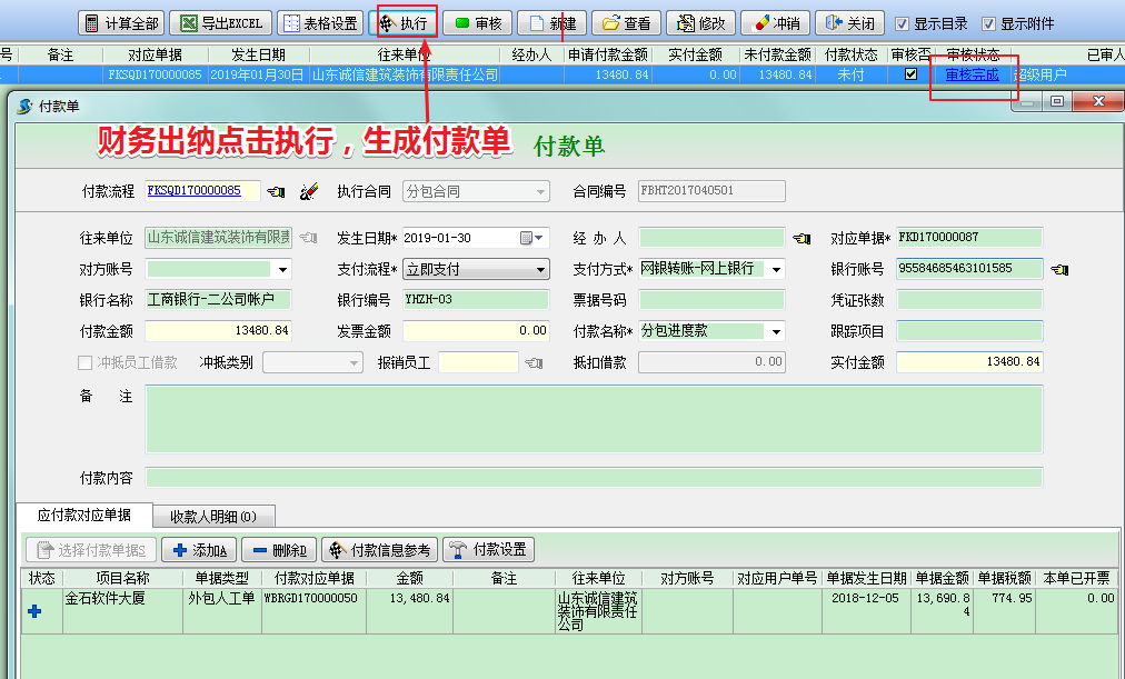 界面示意