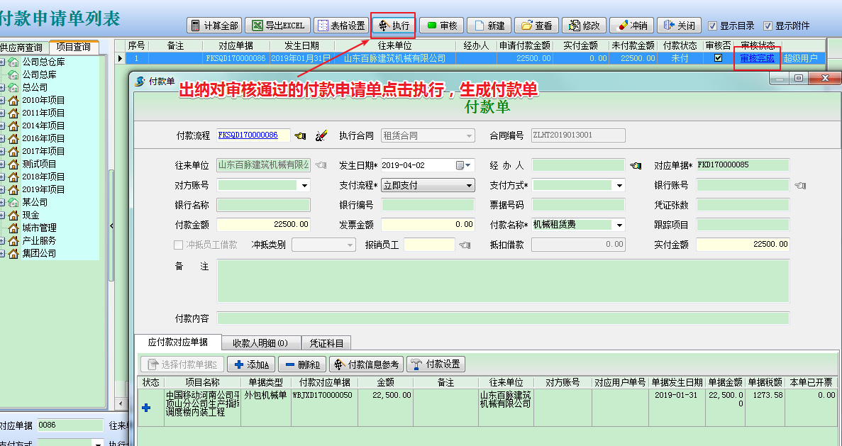 界面示意