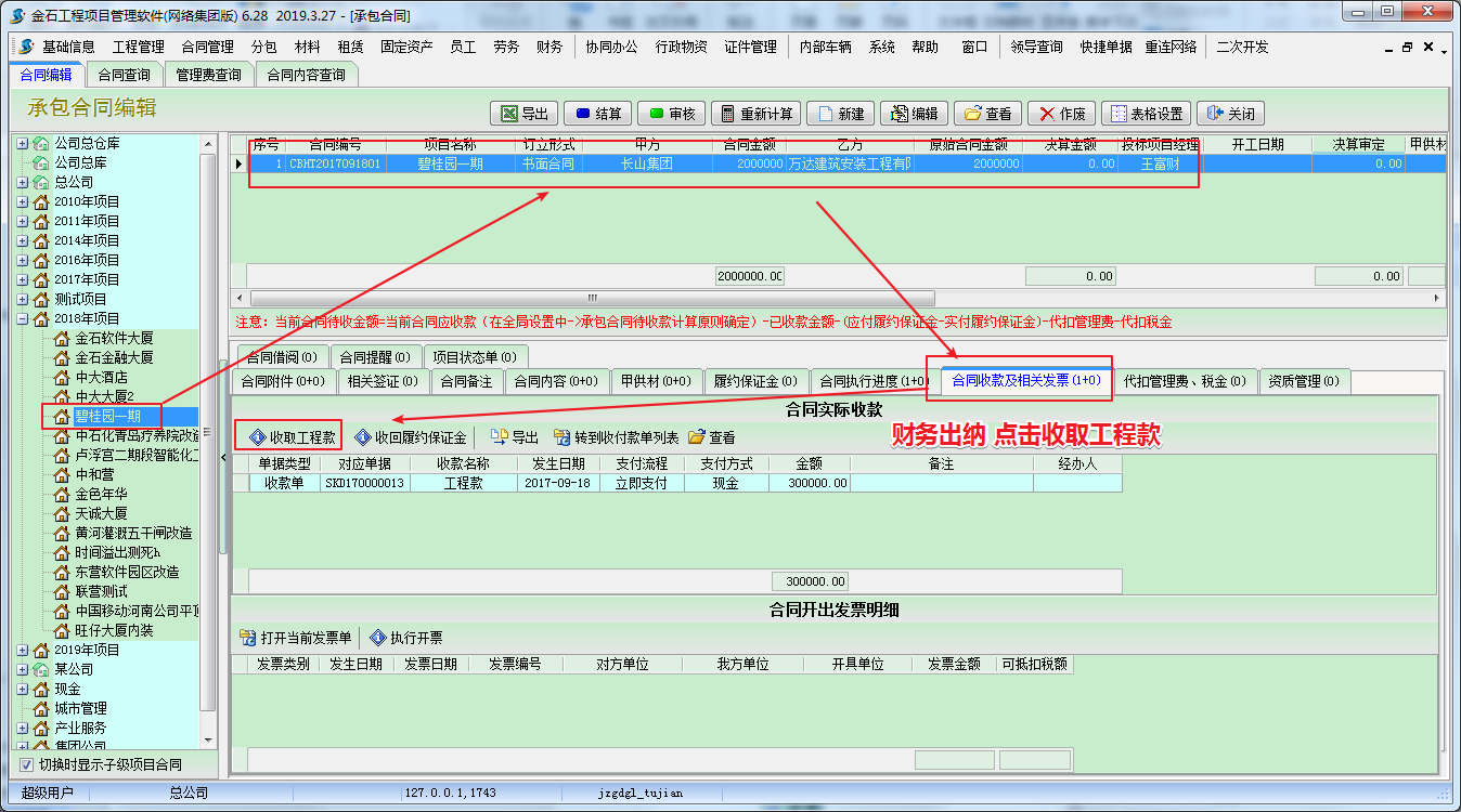 界面示意