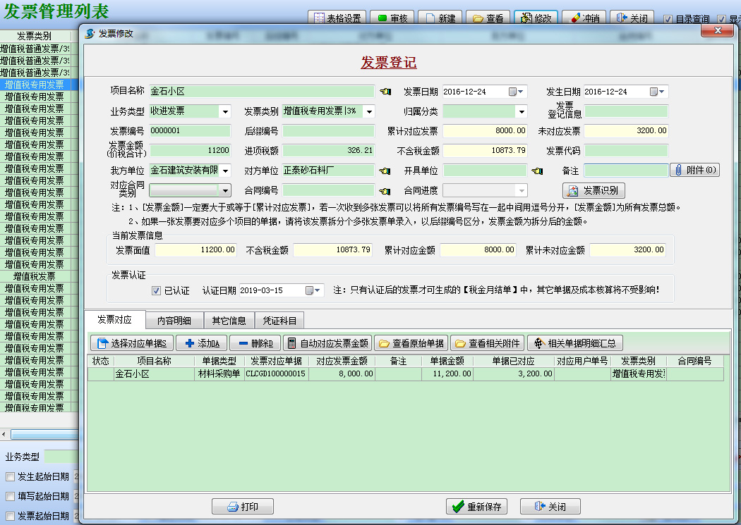 界面示意