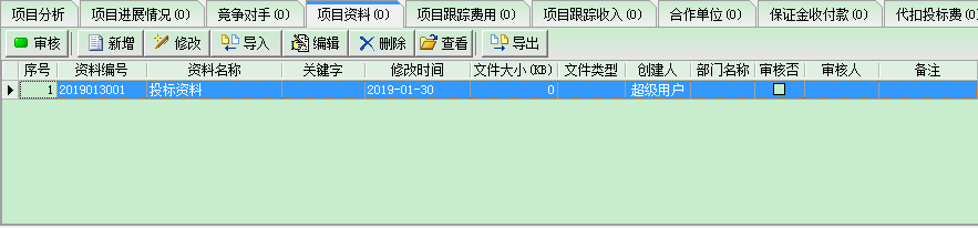 界面示意