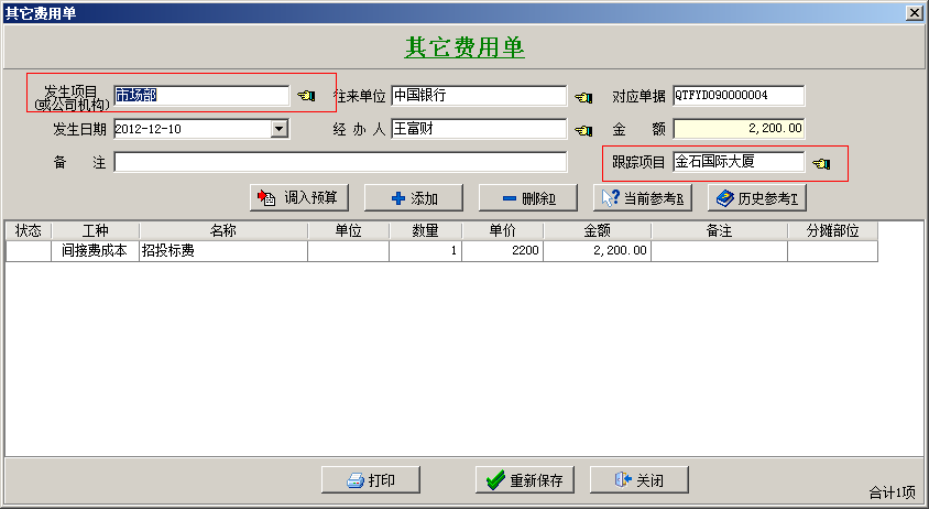 界面示意
