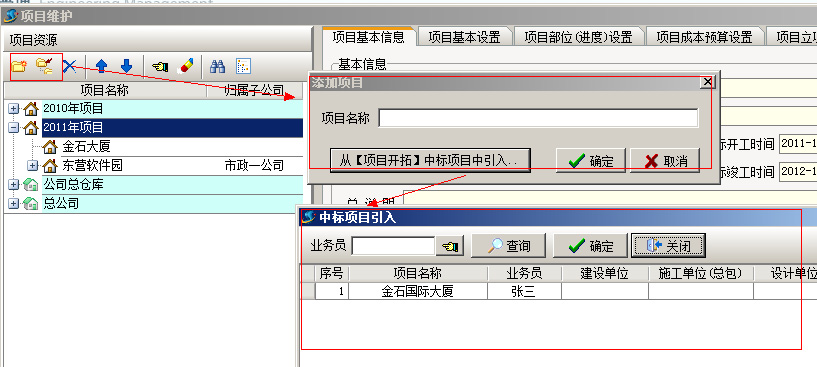 界面示意