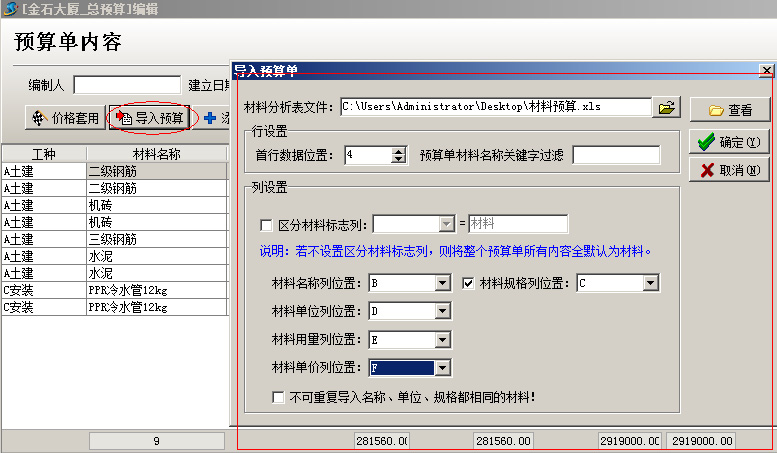 界面示意