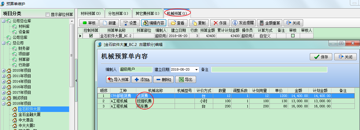 界面示意