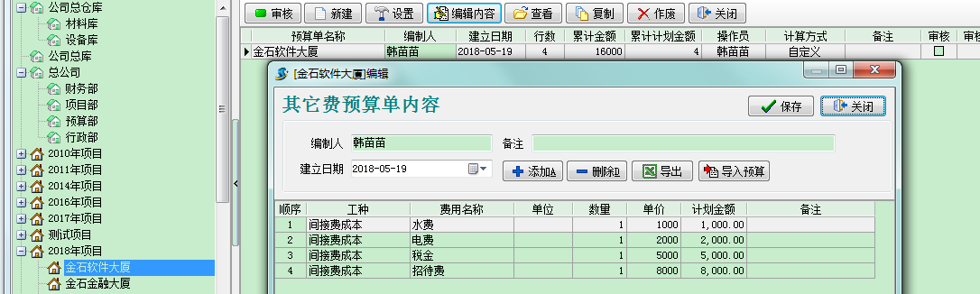 界面示意